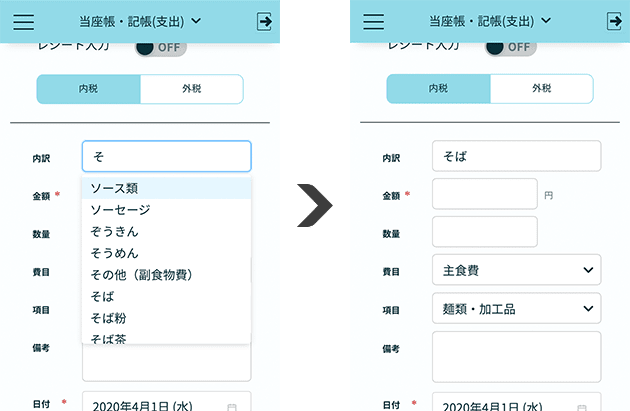 クラウド家計簿｜kakei＋［カケイプラス］